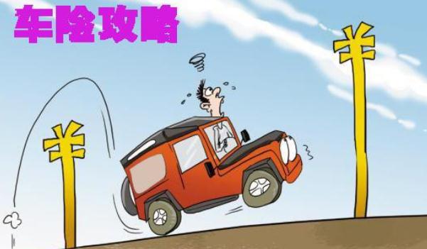 2021年車險(xiǎn)改革價(jià)格，交強(qiáng)險(xiǎn)是必須購(gòu)買的（不買不能上路）