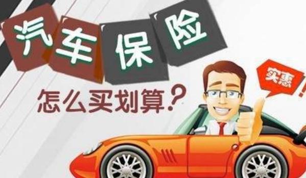 車險(xiǎn)怎么買最劃算，無保險(xiǎn)理賠就是最劃算的（安全第一）