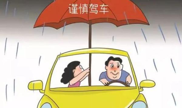 秋季行車安全，這些情況必須謹(jǐn)慎（集中精力）