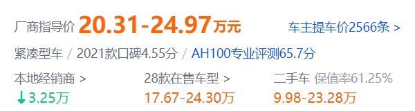 奧迪a3最新報(bào)價(jià) 奧迪a3最低總價(jià)多少錢(qián)落地（全款落地最低20萬(wàn)）