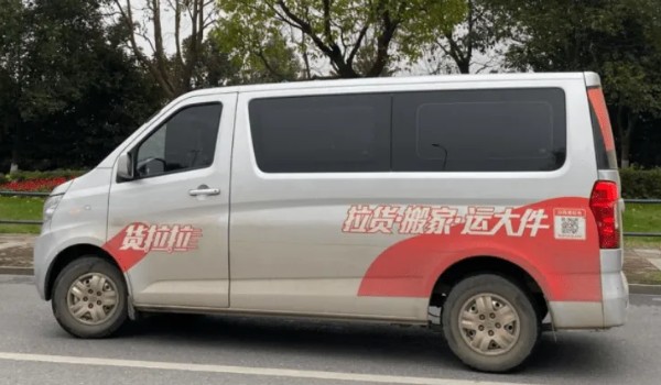 貨拉拉叫車怎么叫怎么收費(fèi) 小面包車30元5公里(大貨車350元15公里起步)