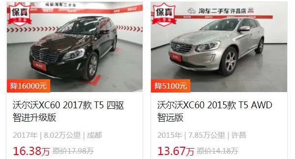 沃爾沃xc60油電混合版價(jià)格 新車僅售29萬一臺(tái)(沒有混動(dòng)車型)