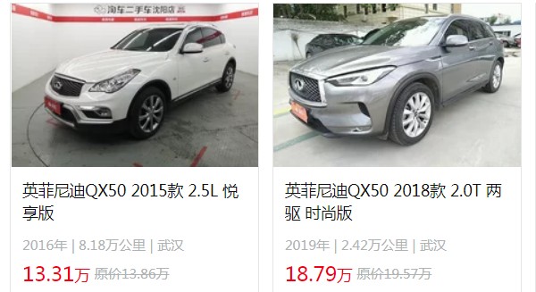 東風(fēng)英菲尼迪qx50報(bào)價(jià) qx50售價(jià)27萬(wàn)一臺(tái)(第五年保值率47%)