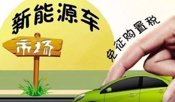 2022新車購置稅計算器 裸車價格÷1.13×10%（部分減半/新能源減免）