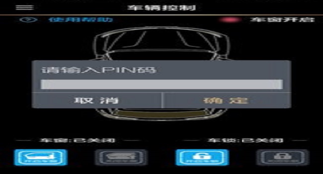 汽車pin碼是什么，pin是車輛最保密的信息