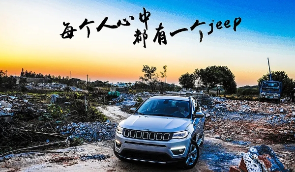 jeep是什么牌子的車，吉普牌（美系高檔汽車品牌）