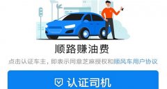 注冊(cè)順風(fēng)車會(huì)變成營(yíng)運(yùn)車嗎，乘坐順風(fēng)車也要選擇正規(guī)渠道