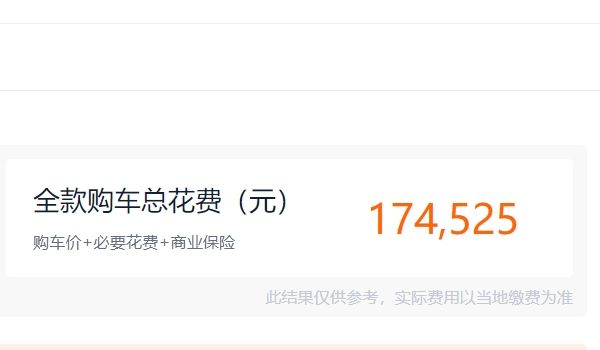 日產(chǎn)天籟2022新款落地價 2021款在售車型起步15.98萬（22款沒有上市）