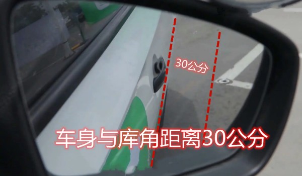 倒車入庫怎么找點位最準確 做好四個步驟(坐姿后視鏡方向盤車速)