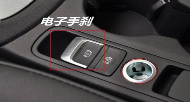 自動(dòng)駐車怎么正確使用，配合電子手剎就是雙重保護(hù)