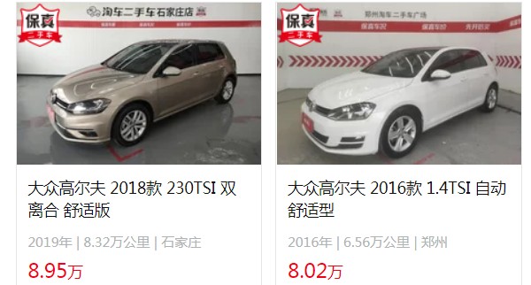 大眾高爾夫2022款價(jià)格及圖片 2022款新車售16萬一臺(tái)(二手價(jià)8萬)