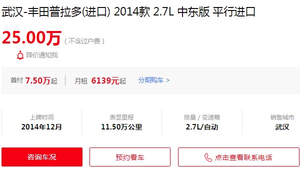 豐田霸道2022全新款價(jià)格圖片 沒(méi)有2022款車型(霸道二手價(jià)25萬(wàn))