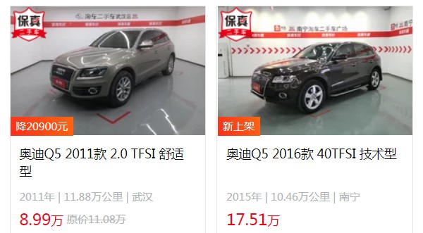 奧迪q5最新價(jià)格 沒有新款車型(二手奧迪q5售價(jià)8萬)