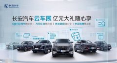 長安汽車3年質(zhì)保包括什么，質(zhì)保的前提是三年或6萬公里內(nèi)