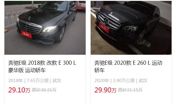 e300l奔馳價格 2023款e300l售價48萬(二手29萬)