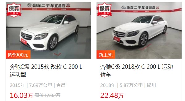 奔馳c200二手車(chē)價(jià)格及圖片 奔馳c200二手價(jià)16萬(wàn)(表顯里程7.69萬(wàn)公里)