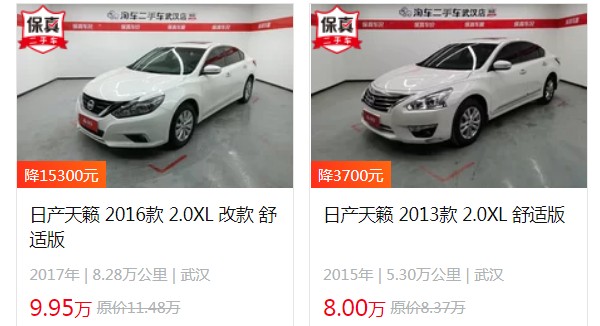 日產(chǎn)天籟二手車報價及圖片 天籟二手價8萬(表顯里程5.3萬公里)