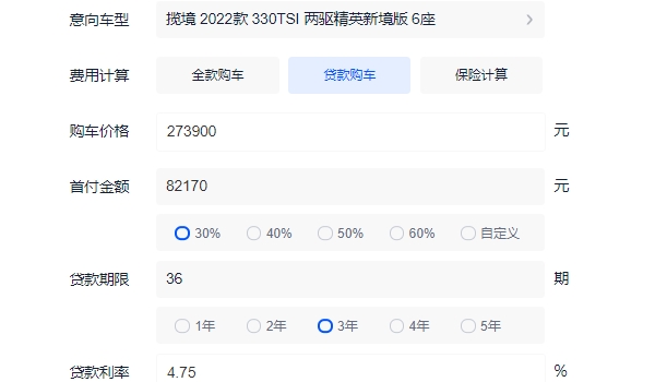 大眾攬境2022款最新款價格 攬境入門款僅售27.39萬元（分期首付10.43萬）