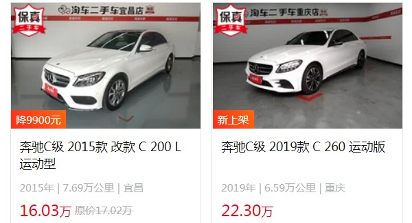 奔馳c200二手車價(jià)格多少 奔馳c200二手價(jià)16萬(表顯里程7.69萬公里)