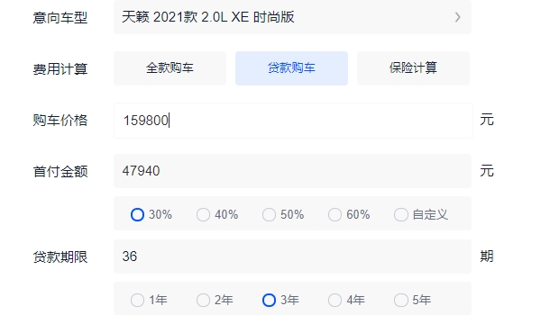 日產(chǎn)天籟的價格是多少 2021款車型售價僅15.98萬元（分期首付6.26萬元）