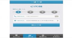 代駕司機(jī)怎么注冊(cè)兼職，兼職注冊(cè)流程大同小異