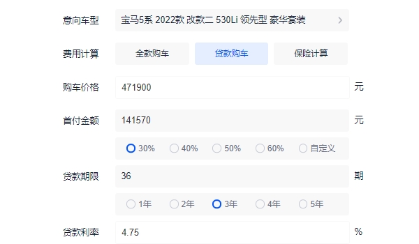 寶馬530LI新款2022款裸車價 新款寶馬530LI僅售47.19萬（分期首付19.79萬元）