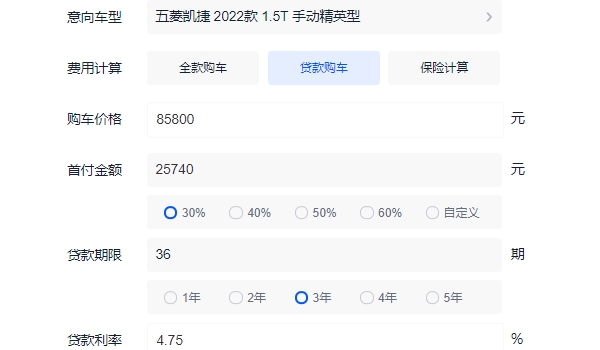 五菱凱捷2022款行政版價(jià)格 2022款新車售價(jià)8.58萬（分期首付3.55萬元）