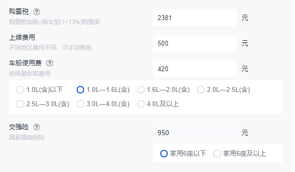 寶駿510報(bào)價(jià)及圖片 2021款寶駿510新車售價(jià)5.38萬（全款落地6.15萬）