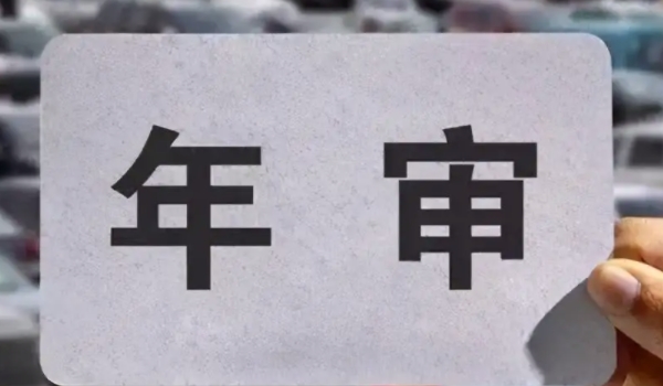 新車幾年免檢 私家車十年內(nèi)3次免檢（第2/4/8年免檢）