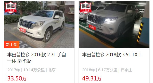 霸道車型和價格2022款圖片 沒有2022款車型(二手霸道33萬)