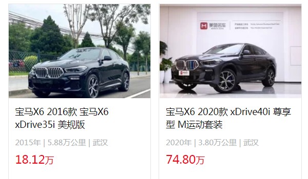 2016年寶馬x6二手車價(jià)格 寶馬x6二手價(jià)18萬(wàn)(表顯里程5.88萬(wàn)公里)