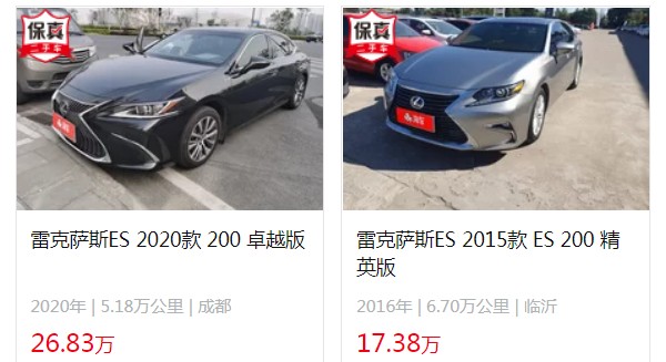 雷克薩斯es300h新款價(jià)格 2022款售價(jià)37萬(wàn)一輛(二手價(jià)17萬(wàn))