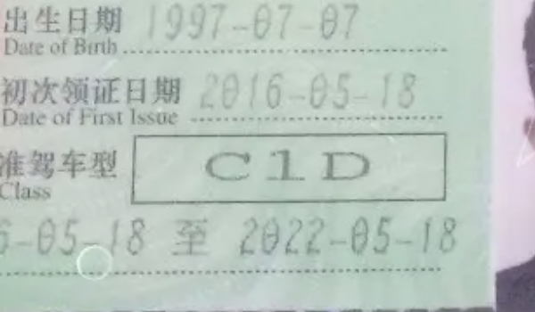 c1增駕摩托車駕駛證需要什么條件 年齡條件以及沒有扣除12分的記錄