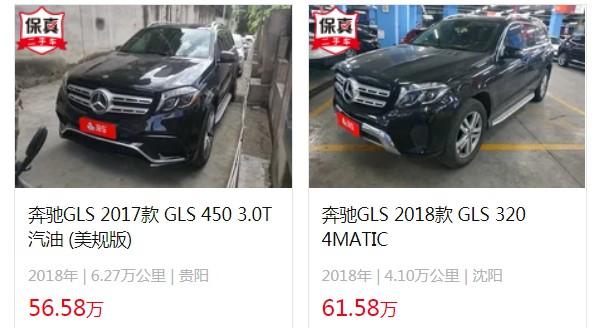 gls450奔馳2021款落地價(jià) 2021款停售(2022款gls450落地133萬(wàn))