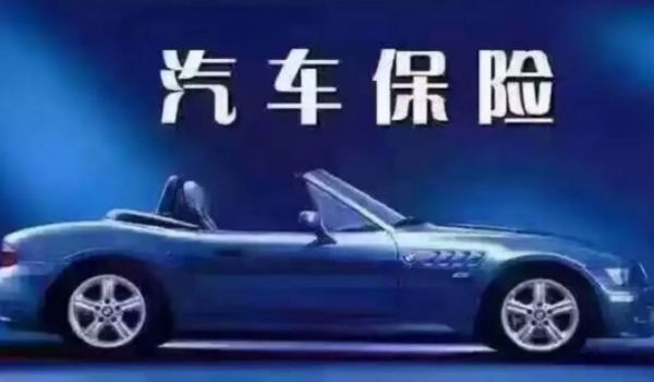 車過戶了保險(xiǎn)沒過戶保險(xiǎn)能用嗎 可以使用（需要及時辦理過戶手續(xù)）