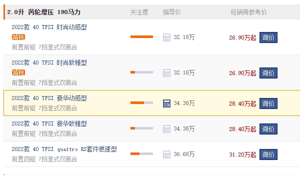 奧迪a4l新車報(bào)價(jià)2022款圖片 奧迪a4l新車報(bào)價(jià)2022款售價(jià)32.18萬