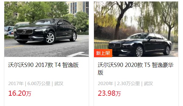 沃爾沃S90二手車報價及圖片 二手沃爾沃s90售價16萬(表顯里程6萬公里)