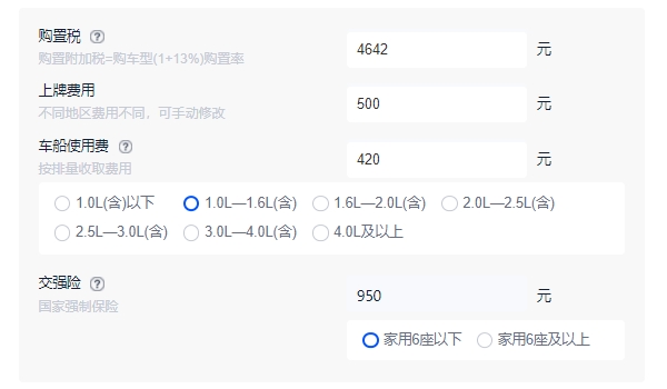 北京x7汽車圖片及報(bào)價(jià) 北京x7汽車售價(jià)10.49萬元（全款落地11.59萬元）