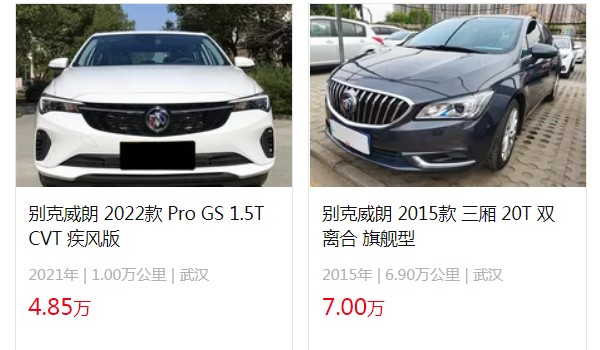 威朗pro樂(lè)享版落地價(jià) 2023款威朗pro樂(lè)享版落地11萬(wàn)(二手4萬(wàn))