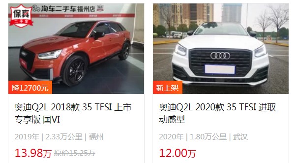 奧迪q2l二手車價(jià)格及圖片 二手q2l售價(jià)12萬(表顯里程1.8萬公里)