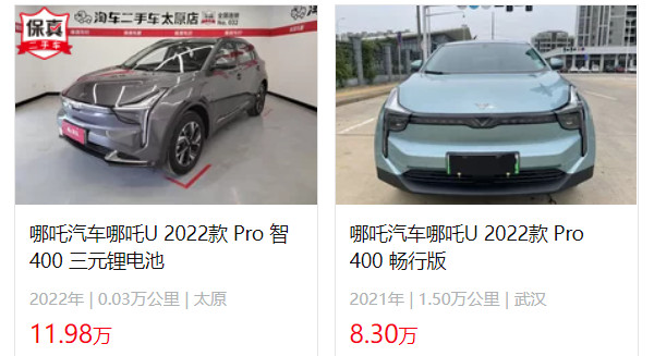 哪吒u智2022款電動(dòng)汽車報(bào)價(jià) 2022款哪吒u售價(jià)12萬(二手價(jià)8萬)