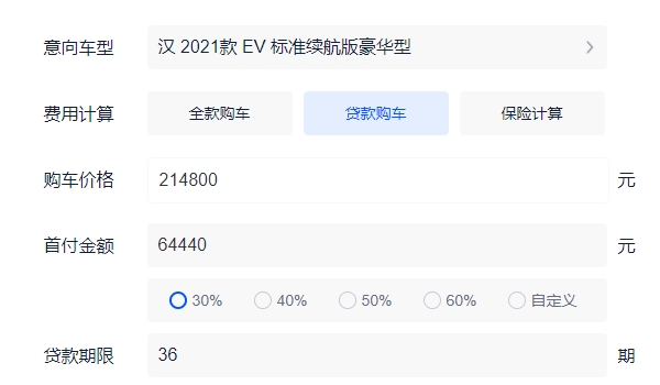 比亞迪漢EV純電動2022款最低報價 比亞迪漢EV純電動售價