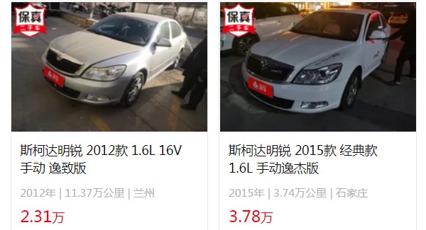 斯柯達(dá)明銳二手車多少錢 二手明銳售價(jià)3萬(wàn)(表顯里程3.74萬(wàn)公里)