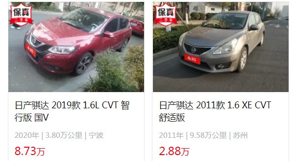 日產(chǎn)騏達(dá)2023款報(bào)價(jià)及圖片大全 2023款騏達(dá)售價(jià)11萬(落地價(jià)13萬)