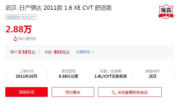 騏達二手車報價和圖片及價格 騏達二手價2萬(表顯里程9.58萬公里)