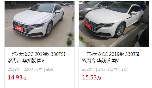 大眾cc二手車報(bào)價(jià)及圖片 二手大眾cc售價(jià)14萬(wàn)(表顯里程2.57萬(wàn)公里)