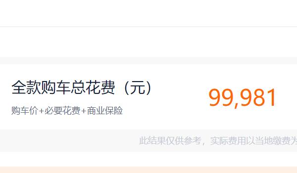 吉利遠(yuǎn)景x6自動(dòng)擋落地價(jià)多少錢 吉利遠(yuǎn)景x6自動(dòng)擋落地價(jià)是9.99萬元