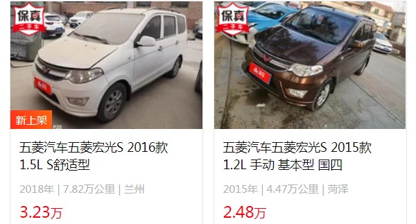 五菱宏光s二手車(chē)報(bào)價(jià)及圖片 宏光s二手價(jià)2萬(wàn)(表顯里程4.47萬(wàn)公里)