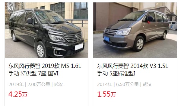 菱智m5五座新車報(bào)價(jià)及圖片 2022款菱智m5售價(jià)5萬(wàn)(二手價(jià)1萬(wàn))