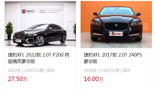 捷豹xfl2022最新款多少錢 2022款捷豹xfl售價(jià)39萬(wàn)(分期首付11萬(wàn))